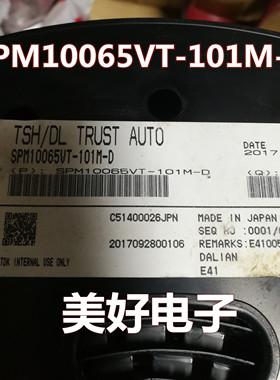 原装 SPM10065VT-101M-D SMD 固定电感器
