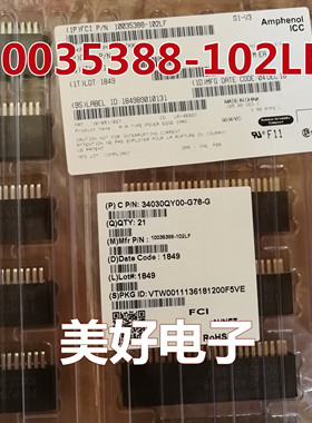 原装 10035388-102LF 50 2.54mm 标准卡缘连接器