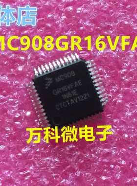 MC908GR16VFAE 单片机 微控制器芯片 全新现货