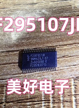 全新 F295107JB F2951E0713 TSSOP