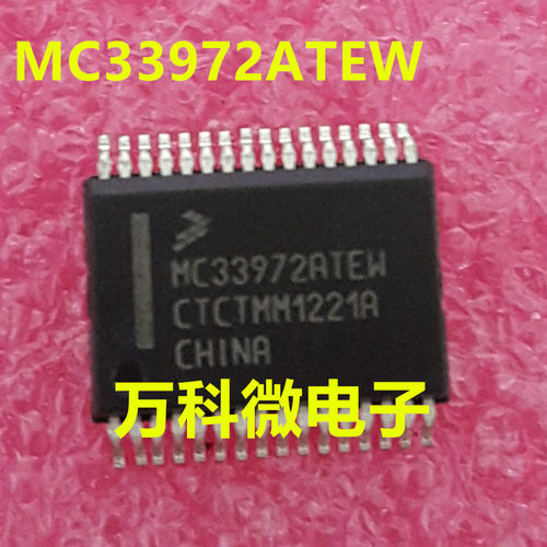 MC33972ATEW汽车电脑板易损芯片