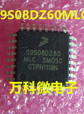 S9S08DZ60MLC 单片机 微控制器芯片 全新现货