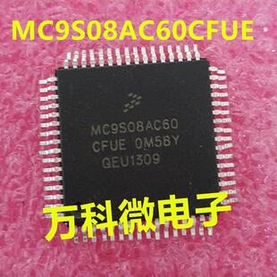 MC9S08AC60CFUE 汽车电脑板CPU常用易损芯片 全新现货