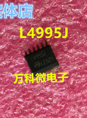L4995J 汽车电脑板低压差稳压器 全新现货