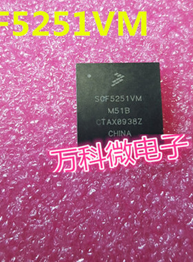 全新 SCF5251VM BGA 芯片
