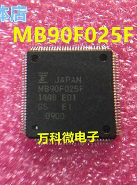MB90F025F 汽车电脑板易损芯片 全新现货