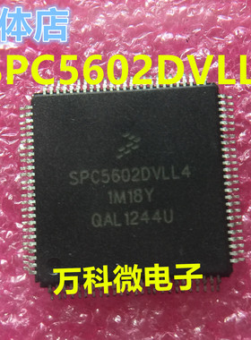 SPC5602DVLL4 汽车电脑板易损芯片 全新现货