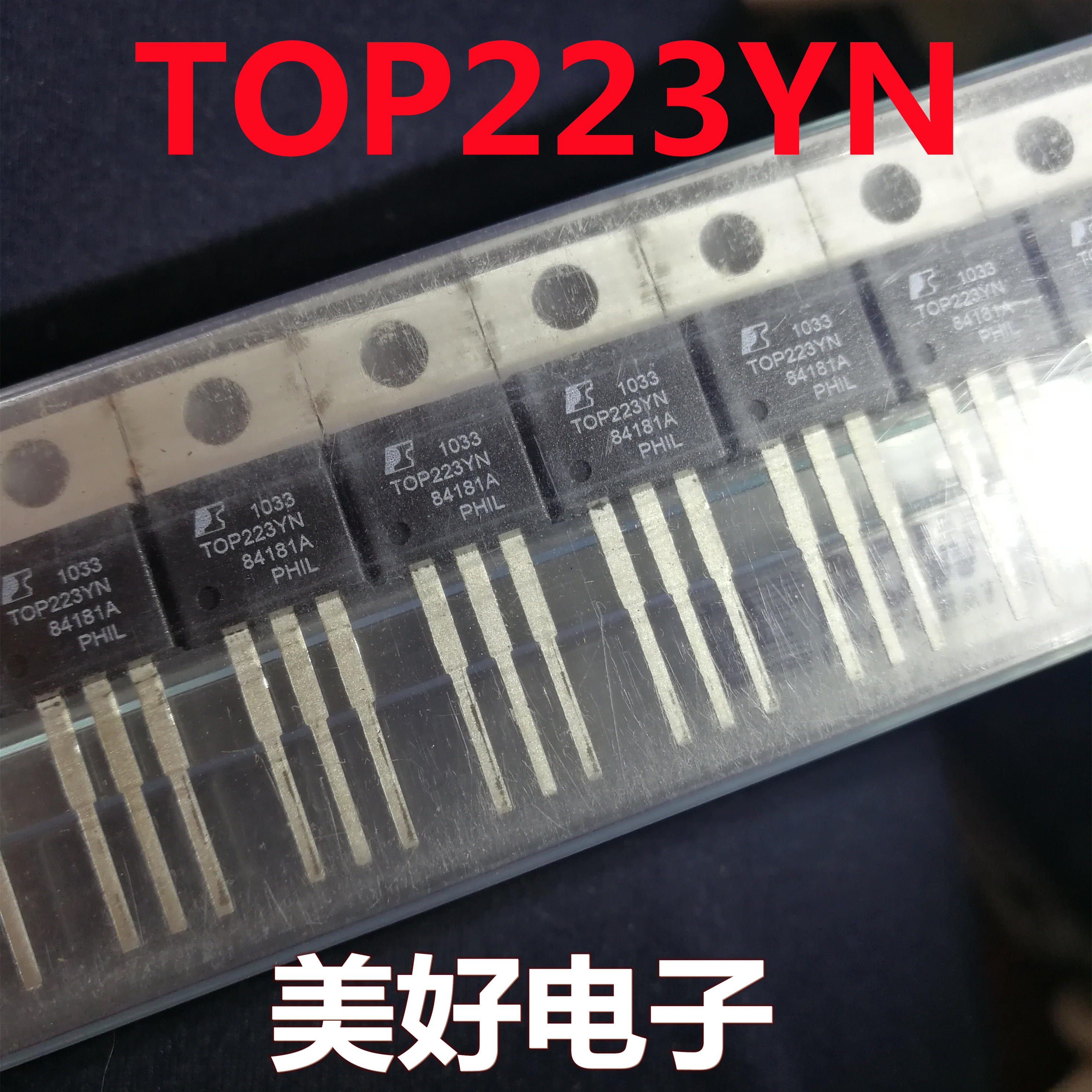 原装 TOP223YN TO220 交流 直流转换器