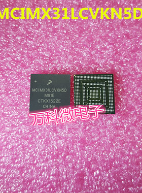 MCIMX31LCVKN5D 嵌入式微控制器芯片 全新现货