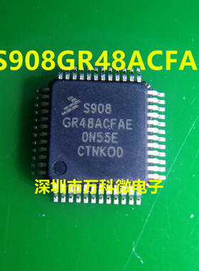 S908GR48ACFAE 单片机 微控制器芯片 全新现货
