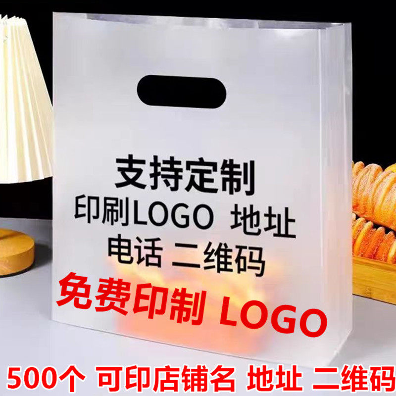 百盛PE磨砂食品打包袋烘焙打包袋