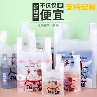 加厚卡通招财猫塑料袋小号打包袋食品袋定制背心袋宠物店手提袋子