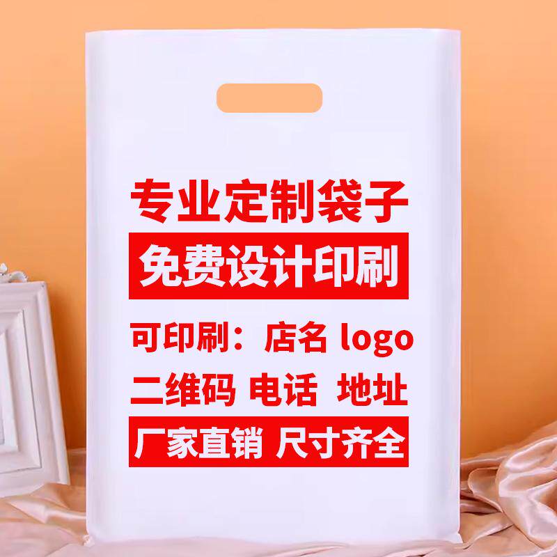 儿童服装店袋塑料服装袋手提袋