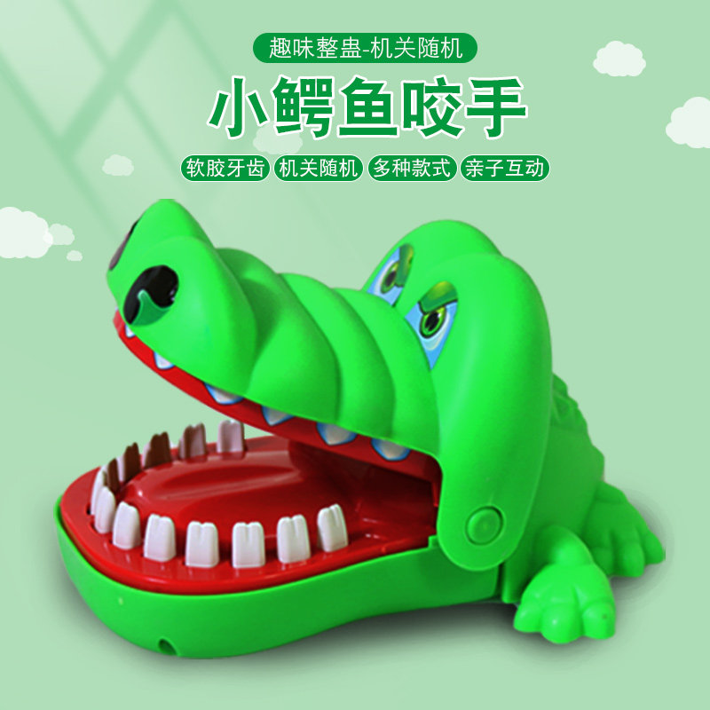 鳄鱼儿童创意整蛊玩具小鳄鱼咬手按动按动牙齿咬人鲨鱼