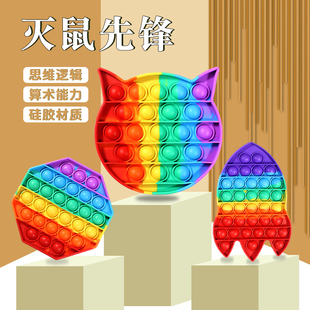 灭鼠先锋儿童益智玩具思维逻辑游戏棋按按乐彩色硅胶太空人狼人杀