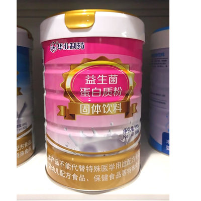 【非转基因】华北制药复合益生菌