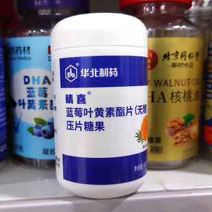 华北制药晴喜蓝莓叶黄素酯片无糖型 60片