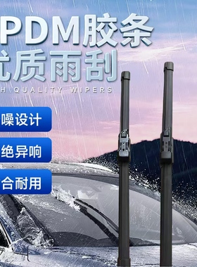 适用于大众雨刮器朗逸帕萨特途观POLO凌度途昂途岳途安辉昂途铠