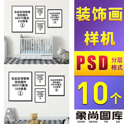 118-多组合四幅北欧挂画装饰画大厅客厅卧室沙发有框画场景样机