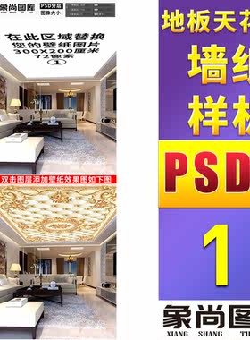 023-客厅卧室大厅地板瓷砖地砖天花板走廊过道墙纸壁纸贴纸样机
