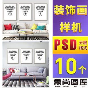 271-三联长方形竖版装饰画大厅客厅卧室床头样机效果主图详情页