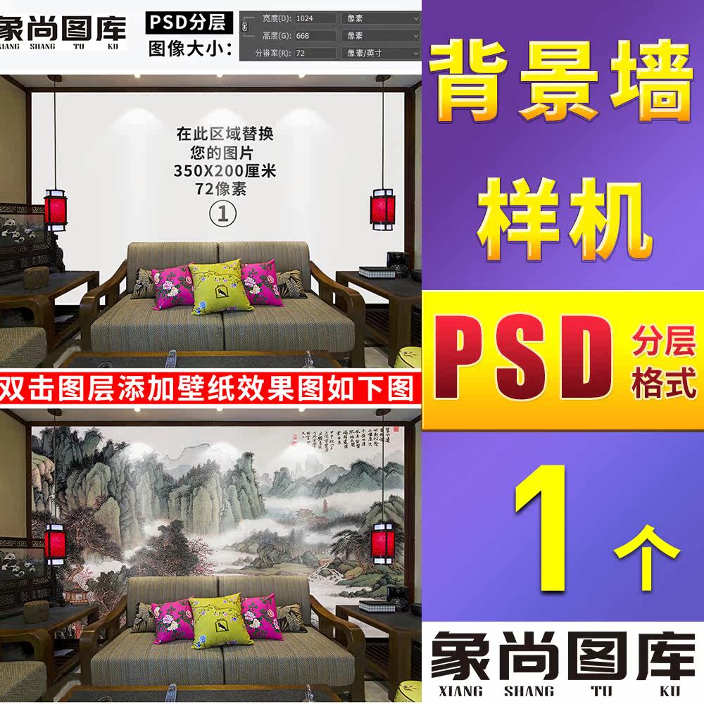 131-新中式现代卧室电视背景墙壁画墙纸壁纸样机免扣场景图效果图
