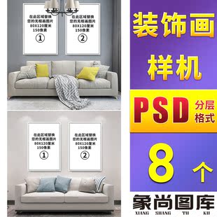 351-三联长方形竖版装饰画大厅客厅卧室沙发床头样机主图详情页