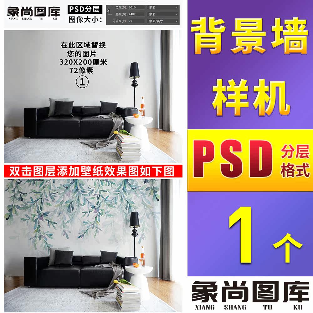 358-新中式现代卧室电视背景墙壁画墙纸壁纸样机免扣场景图效果图