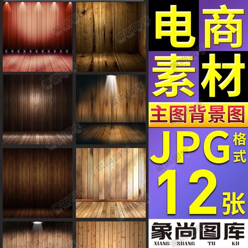 015-电商淘宝美工促销直通车主图背景图模板食品厨具电器场景素材