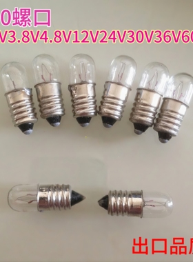 E10螺口学生实验小灯泡6.3V12V18V24V28V30V 0.15A螺口卡口小电珠