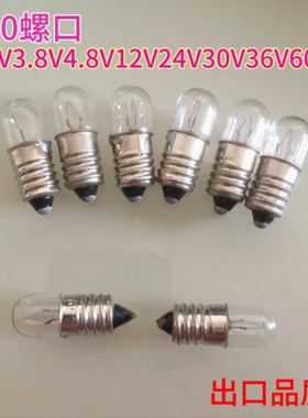 E10螺口学生实验小灯泡6.3V12V18V24V28V30V 0.15A螺口卡口小电珠
