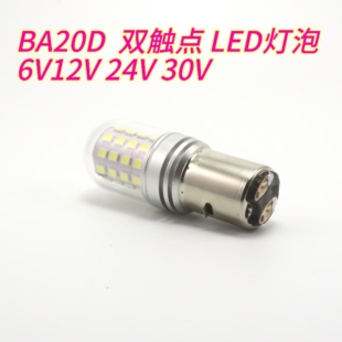 B20卡口灯泡led节能灯仪器信号灯老式卡扣光源灯6V12V24V30V定制