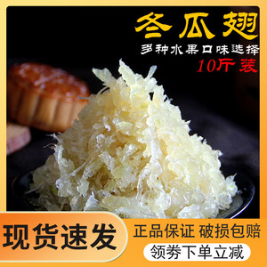 水果馅料月饼果肉水果馅冬蓉冬瓜翅老婆饼馅黑豆沙馅蛋黄酥馅5kg