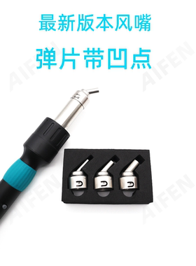 速工8650风枪嘴弯嘴专用8650/8630/8610专业版850热风枪直径21.5
