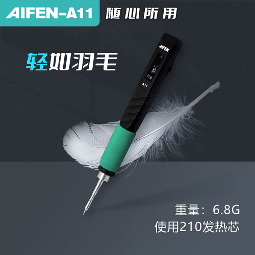 速工焊台USB烙铁便携式210烙铁头
