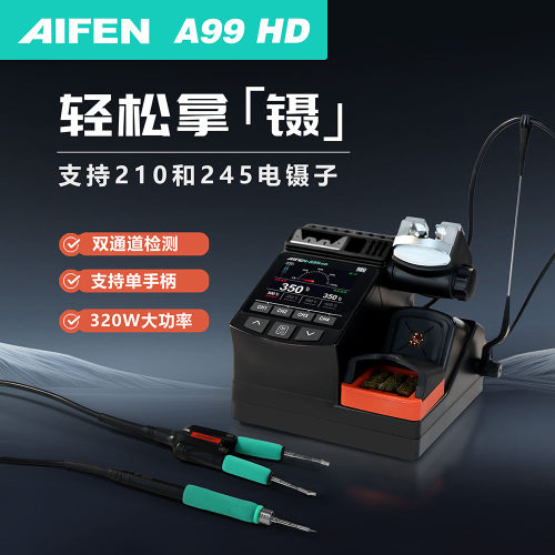 速工A99HD电镊子烙铁320W大功率