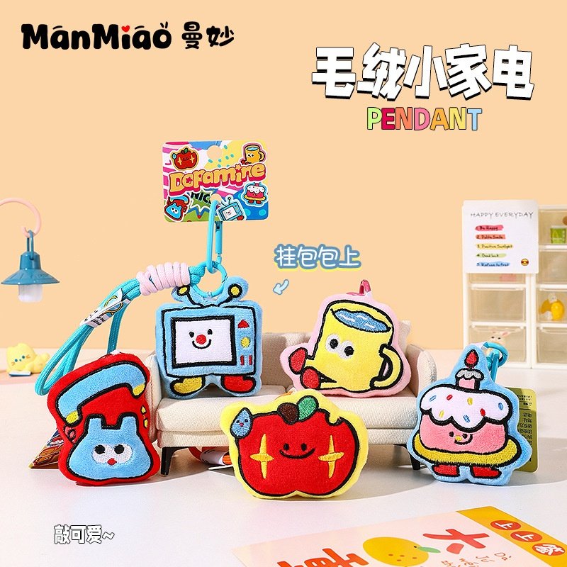 正版毛绒多巴胺电视机电话玩偶钥匙扣可爱公仔书包挂件小礼品