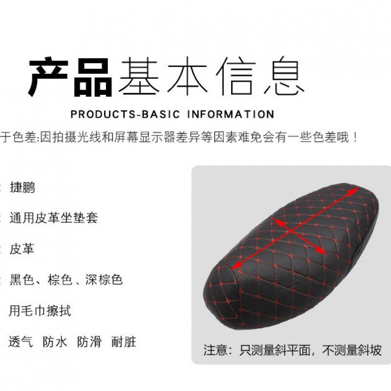 踏板电动车 电瓶车 摩托车坐垫套防嗮防水加厚座套3d皮革座包垫子