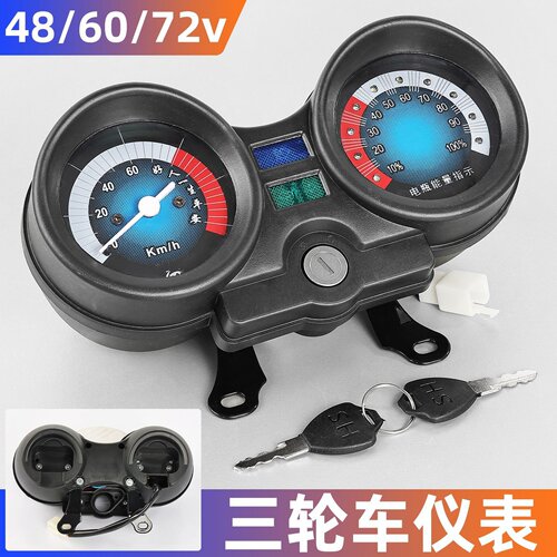 48v60v72V电量显示屏适用金彭宗申仪表总成三轮车大灯转向速度表
