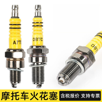 踏板摩托车火花塞A7TC弯梁三轮车100110火花塞D8TC跨骑125150火嘴