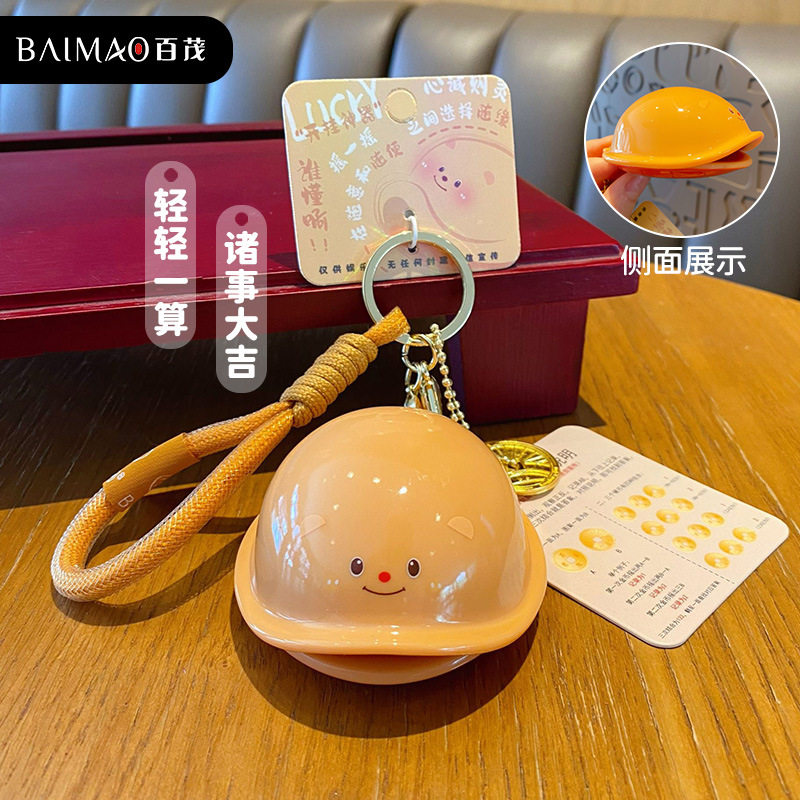 百茂原创好运卜卜钥匙扣国潮文玩解压玩具趣味奶油熊钥匙链包挂件,节庆用品/礼品,钥匙扣,淘宝优惠券,粉丝福利购,淘宝优惠卷