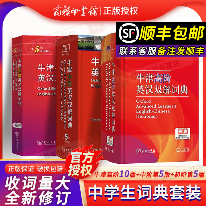 牛津高阶英汉双解词典第10版