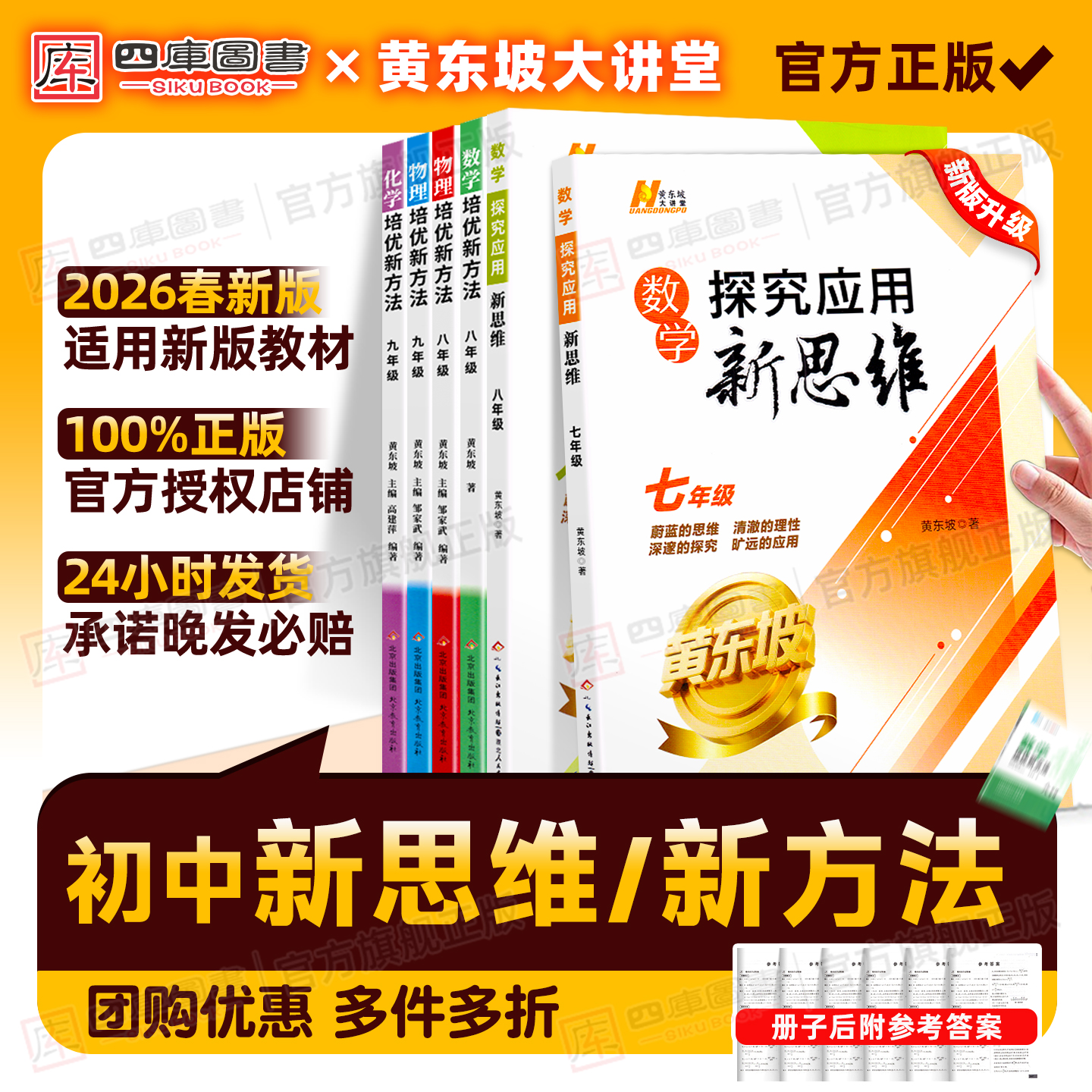 2026探究应用新思维培优新方法