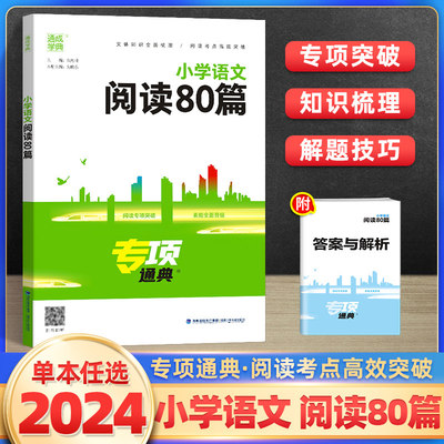 2023版小学英语语法三四五六年级