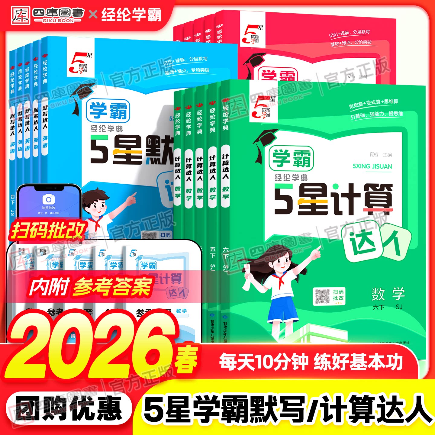 һ�꼶�� д��ҵ�ر�����ҵ�ǼǱ��� 26��Ĭд�������1-6�꼶���²� 9.7Ԫ