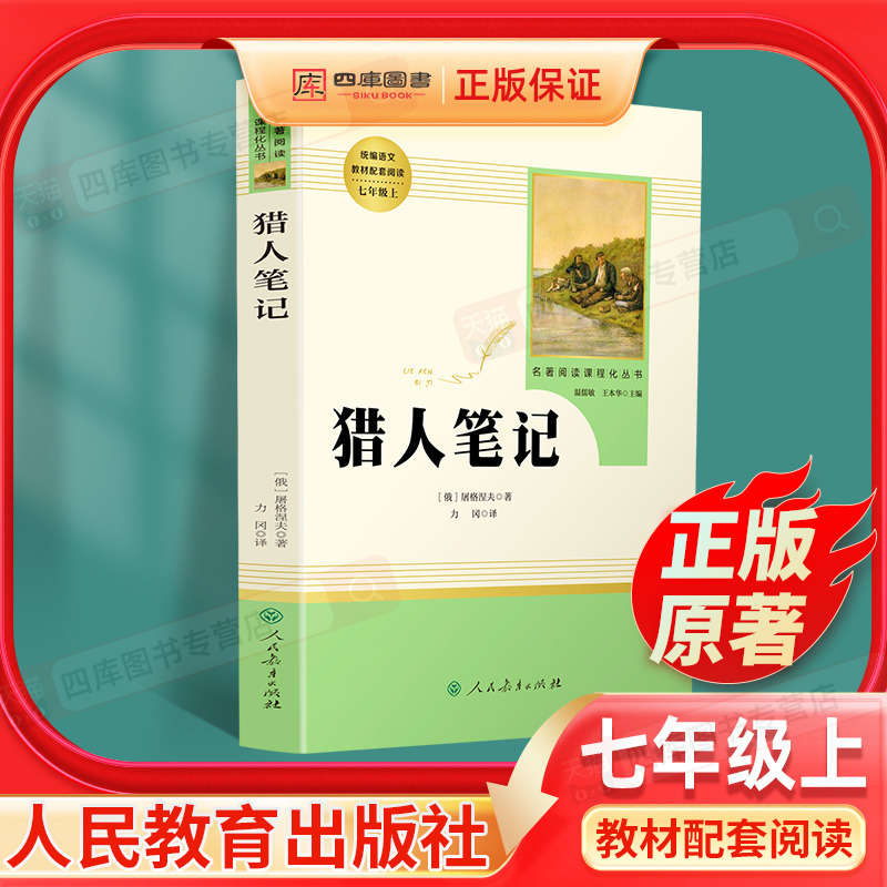 人民教育出版社赠考点