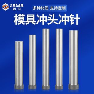 4.5 T型冲针T冲头冲子2 5.5 3.5 6.5 2.5