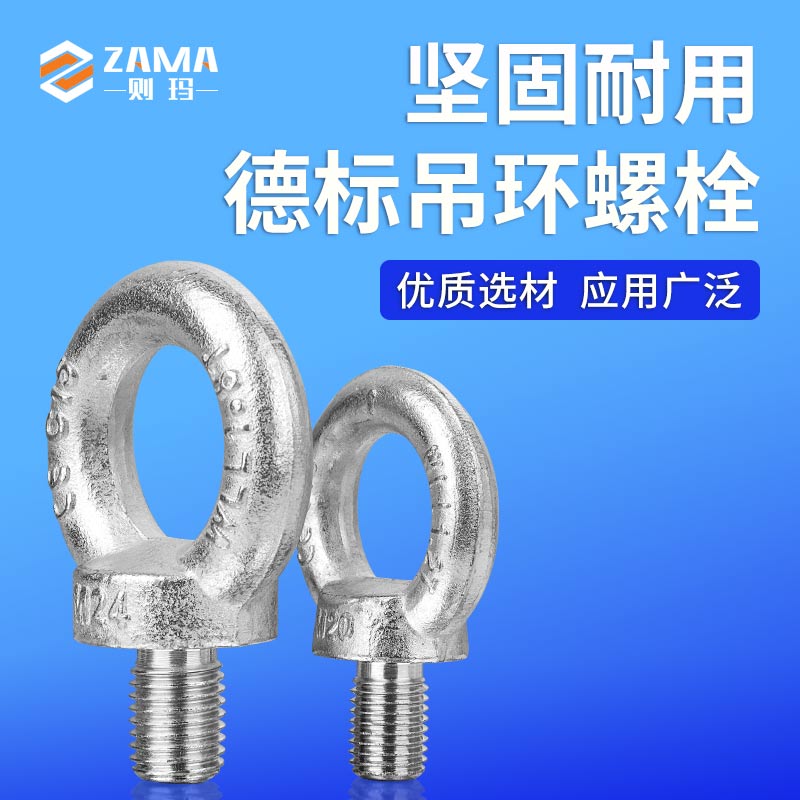 高强度高强度吊环螺栓德标