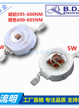 仿流明大功率3W5W琥珀色橙色595-600-605NM高亮发光二极管LED灯珠