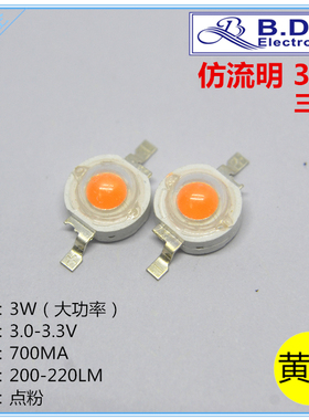 三安 仿流明 3W大功率LED 黄色发光二极管 黄色超高亮灯珠